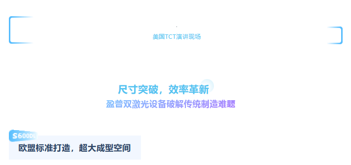 設計受限？成本高昂？盈普三維SLS方案破解大尺寸零件制造困局